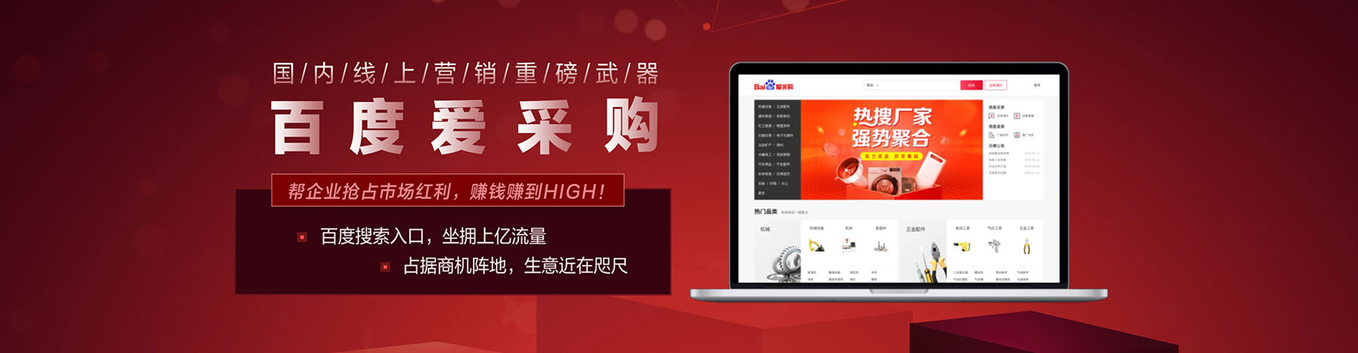 曲沃百度信息流