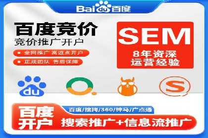 SEM开户攻略：如何提高广告投放效果